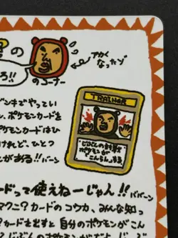Pokemon card Imakuni's Corner Vending Series Pokemon TCG Japanese Rare Nintendo - Image 3