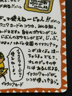 Pokemon card Imakuni's Corner Vending Series Pokemon TCG Japanese Rare Nintendo - Image 4