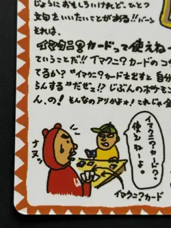 Pokemon card Imakuni's Corner Vending Series Pokemon TCG Japanese Rare Nintendo - Image 5