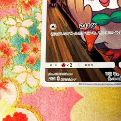 Rowlet Munch A Retrospective 290/SM-P Pokemon Card Japanese Promo 2018 #486 - Image 4