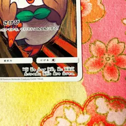 Rowlet Munch A Retrospective 290/SM-P Pokemon Card Japanese Promo 2018 #486 - Image 5