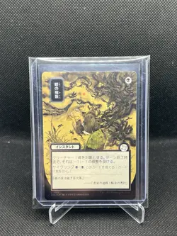 Locust Spray (JP Alternate Art) (Silver Scroll Foil) - Secrets of Strixhaven - Image 1