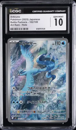 2025 POKEMON JAPANESE BATTLE PARTNERS ART RARE - HOLO ARTICUNO CGC 10 GEM MINT - Image 1