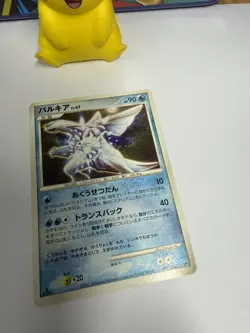 Palkia DPBP#523 Unlimited Diamond & Pearl DP1 Pokemon Card Japanese Holo LP - Image 2