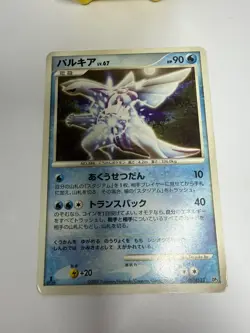 Palkia DPBP#523 Unlimited Diamond & Pearl DP1 Pokemon Card Japanese Holo LP - Image 3