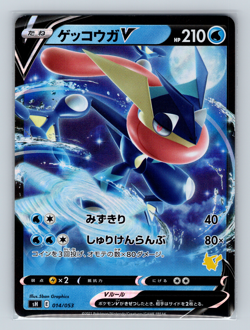 Greninja V 014/053 sH Sword & Shield Family Pokemon Card Game Japanese TCG NM - Image 1