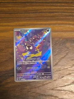 Pokemon Card Gastly AR 080/071 Wild Force SV5K Full Art Japanese NM - Image 1