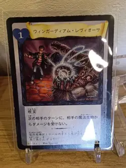 Harry Potter TCG Wingardium Leviosa Card coro coro comic promo Japanese 2001 - Image 1