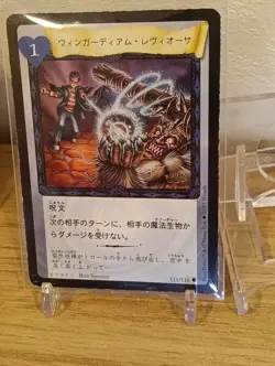 Harry Potter TCG Wingardium Leviosa Card coro coro comic promo Japanese 2001 - Image 2