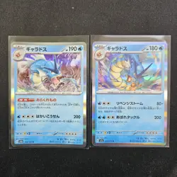 Gyarados 2 Card Lot Holo Rare Japanese Pokemon TCG NM - Image 2