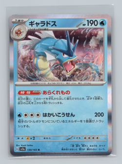 Gyarados 2 Card Lot Holo Rare Japanese Pokemon TCG NM - Image 3