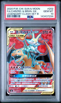 2020 POKEMON CHINESE SUN & MOON SET B #202 FA/CHARIZARD & BRAIXEN GX PSA 10 - Image 1