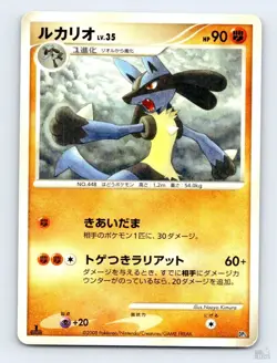 Lucario DP5 Heatran vs Regigigas Deck Naoyo Kimura Japanese Pokemon MP - Image 1