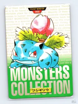 Ivysaur No. 002 Bandai Carddass Series 1-2 G Green Japanese Pokemon 1996 MP - Image 1