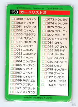 Pokedex 2 No. 153 Bandai Carddass Series 1-2 G Green Japanese Pokemon 1996 HP - Image 2