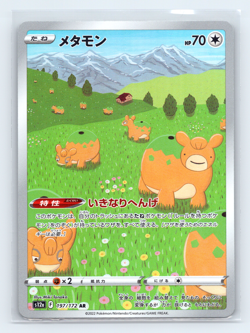 Ditto 197/172 S12A VSTAR Universe Art Rare Pokemon Japanese NM - Image 1