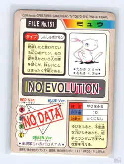 Mew Foil No. 151 Bandai Carddass Series 3-4 Japanese Pokemon HP - Image 2