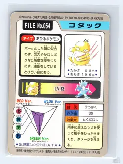 Psyduck No. 054 Bandai Carddass Series 3-4 Japanese Pokemon MP - Image 2