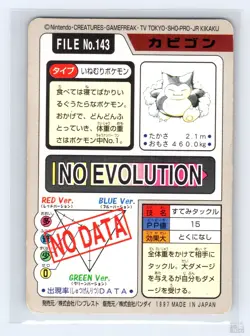 Snorlax No. 143 Bandai Carddass Series 3-4 Japanese Pokemon MP - Image 2