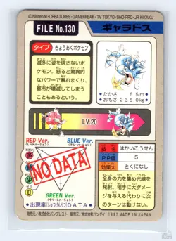 Gyarados Prism No. 130 Bandai Carddass Series 3-4 Japanese Pokemon LP - Image 2