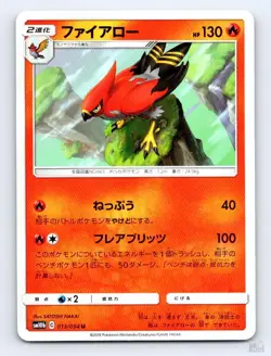 Talonflame 013/054 SM10B Sky Legend UC SATOSHI NAKAI Japanese Pokemon NM - Image 1