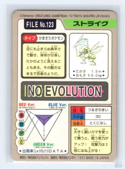 Scyther Prism No. 123 Bandai Carddass Series 3-4 Japanese Pokemon LP - Image 2