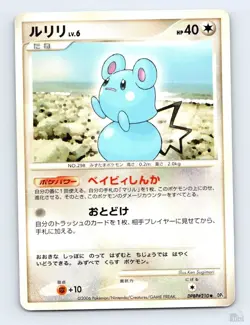 Azurill DPBP#210 DP1 Space Time Creation Ken Sugimori Japanese Pokemon MP - Image 1