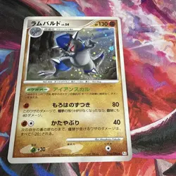 Rampardos 056/096 PT1 Galactic's Conquest Holo Japanese Rare Pokemon TCG Card NM - Image 2