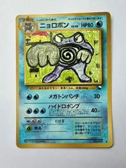 Pokemon Card Poliwrath Vending Expansion Sheet Wotc Promo Vintage 062 - Image 1