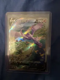 Pokemon TCG Chinese Sword & Shield CS6bC - 142 SR Aerodactyl V Alt Art Holo Card - Image 1