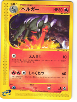 Houndoom Uncommon Pokemon TCG Town on No Map (E2) 019/092 MP - Image 1