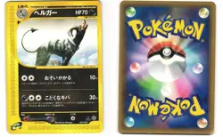 Houndoom Rare Pokemon TCG Mysterious Mountains 069/088 (E5) MP - Image 3