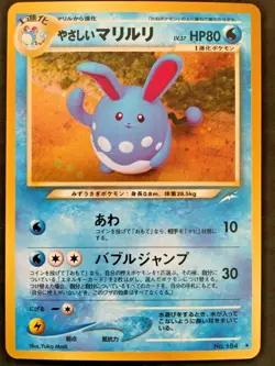 Holo Light Azumarill WOTC Neo 4 Destiny 2001 No. 184 Pokemon Card Japanese HOLO - Image 1