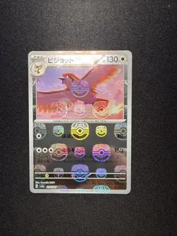 Pidgeot Master Ball Reverse Holo 018/165 SV2a 151 Pokemon Card Japanese - Image 1