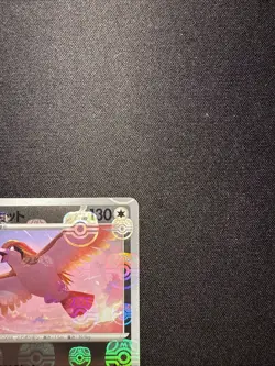 Pidgeot Master Ball Reverse Holo 018/165 SV2a 151 Pokemon Card Japanese - Image 4