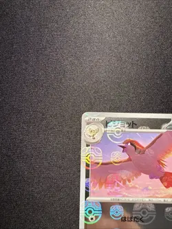 Pidgeot Master Ball Reverse Holo 018/165 SV2a 151 Pokemon Card Japanese - Image 5