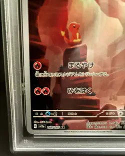 PSA 10 Charmander AR 168/165 SV2a Pokemon Card 151 Japanese 2023 - Image 5