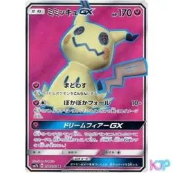 Pokemon Card Mimikyu GX 054/050 SR SM7b Japanese NM - Image 1