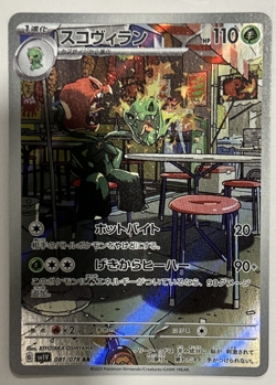 Pokemon Card Scovillain AR 081/078 SV1V Violet EX Japanese NM - Image 1