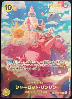 Charlotte Linlin SP Parallel Alt Art Japanese One Piece OP03-114 Wings Captain - Image 3