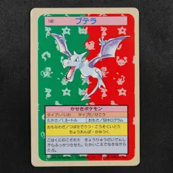 Pokemon Card Aerodactyl 142 Topsun Nintendo 1995 Japanese Blue Back F8489 - Image 2