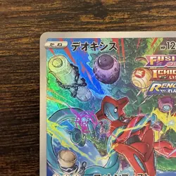 Deoxys AR 185/172 VSTAR Universe s12a Pokemon Card Game TCG Japanese NM - Image 2