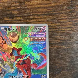 Deoxys AR 185/172 VSTAR Universe s12a Pokemon Card Game TCG Japanese NM - Image 3