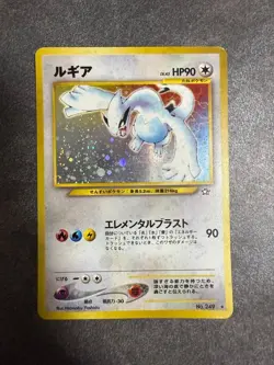 Lugia Pokemon Card Japanese No.249 Rare Neo Genesis Vintage Holo (NM) - Image 1