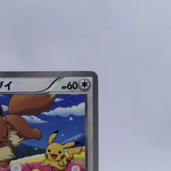 Eevee 235/BW-P Seven Eleven Promo Black White Pikachu Pokemon Card Japanese 2013 - Image 3