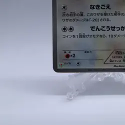 Eevee 235/BW-P Seven Eleven Promo Black White Pikachu Pokemon Card Japanese 2013 - Image 4