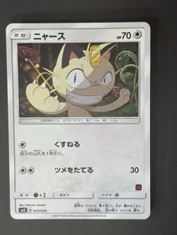 2017 Pokemon Meowth 013/026 Team Rocket Deck Kit SMD Japanese 139 - Image 1