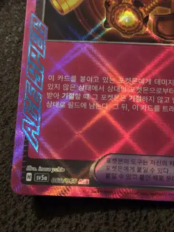 Survival Brace 60/66 ACE SPEC Crimson Haze Korean Holo Pokemon - Image 3