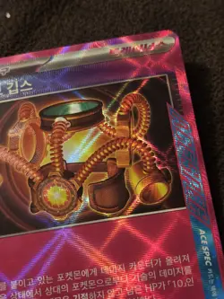 Survival Brace 60/66 ACE SPEC Crimson Haze Korean Holo Pokemon - Image 5