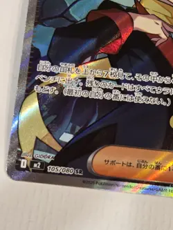 Grimsley's One Move SR 105/080 M2 Inferno X Pokemon Japanese MEGA Secret Rare - Image 3